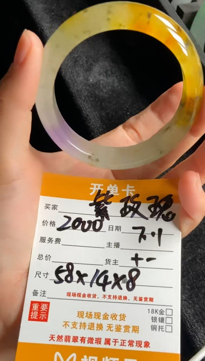 紫玫瑰曼德勒线上专拍